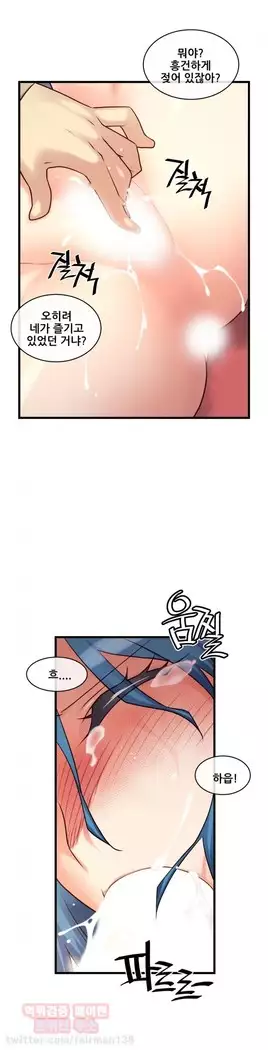 Master in My Dreams Ch.90-112