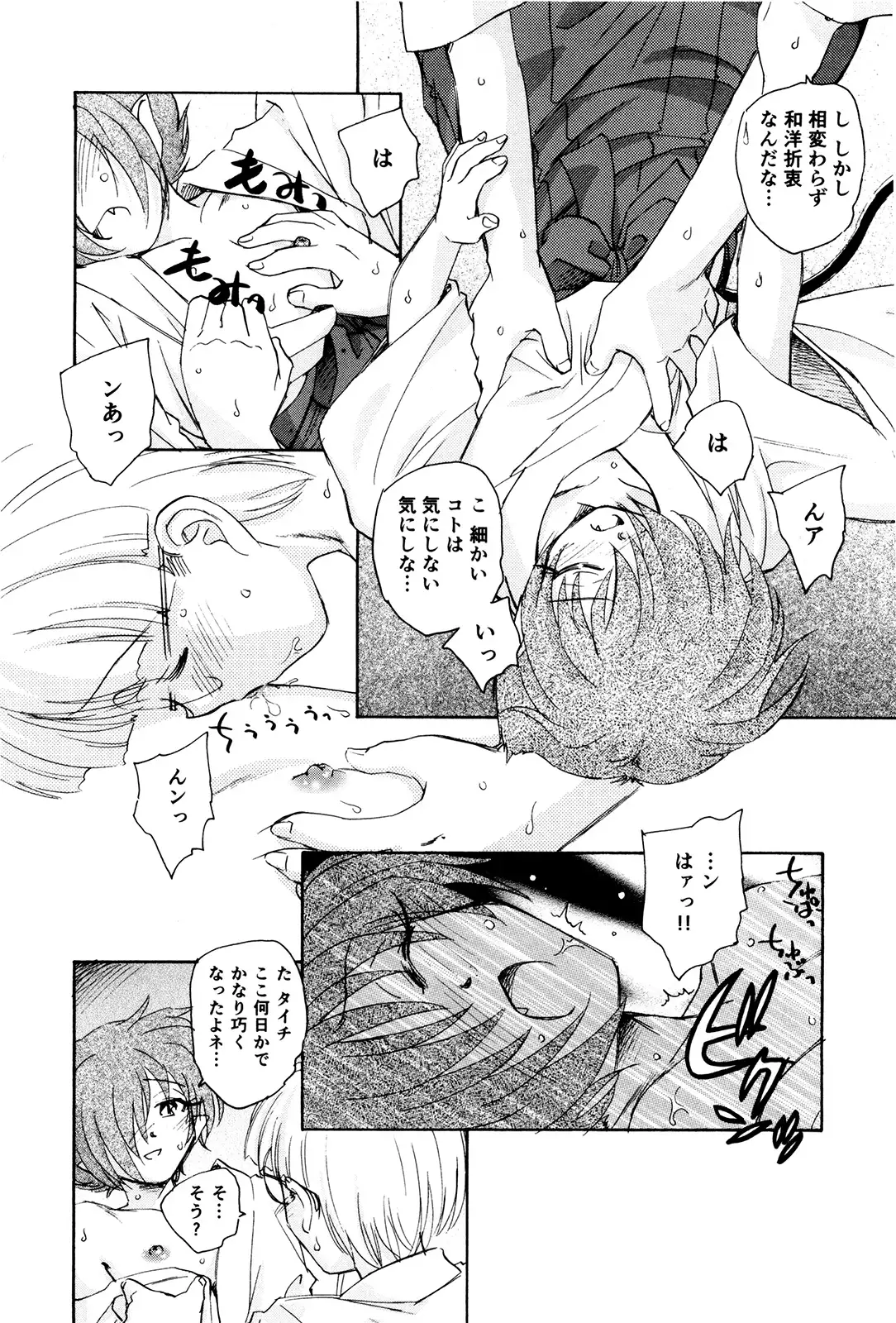 マは小悪魔のマ+2