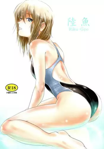 (C83) [Mashira Dou (Mashiraga Aki)] Riku-Gyo