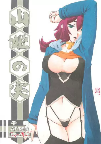 (C88) [Sankaku Apron (Sanbun Kyoden, Umu Rahi)] Akebi no Mi - Chizuru AFTER