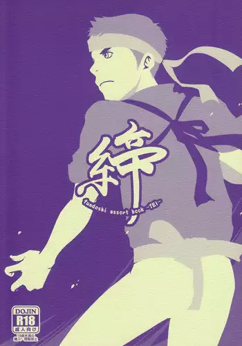 (Shota Scratch 18) [Box (19 Gou)] Shime fundoshi assort book -TEI-