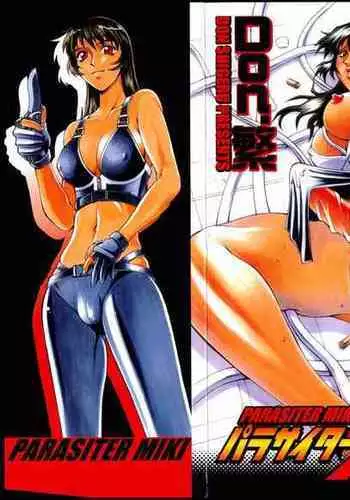 [Don Shigeru] Parasiter Miki [English]