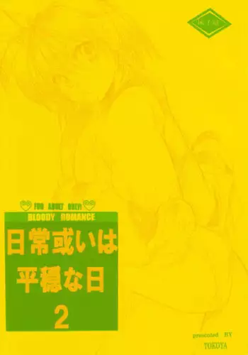 (SC19) [Toko-ya (Kitou En)] Bloody Romance Nichijou Aruiha Heion na Hi 2 (Shin Megami Tensei)