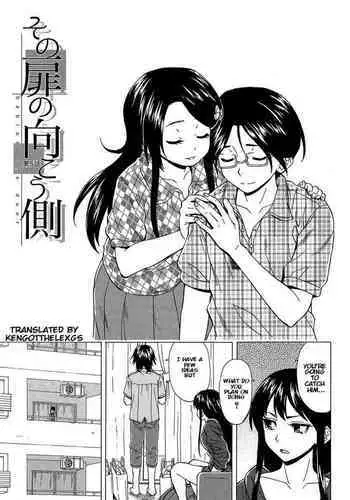 [Fuuga] Sono Tobira no Mukougawa - behind the door Ch. 5 (Fushidara na Ani Imouto) [English] [KenGotTheLexGs] [Digital]