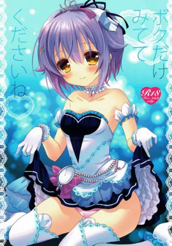 (C84) [@ism (Aono Ribbon)] Sachiko to XXX (THE IDOLM@STER CINDERELLA GIRLS)