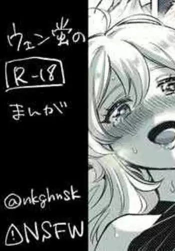 [Muchi] VenHotaru no Ecchi na Manga + Omake (Genshin Impact)