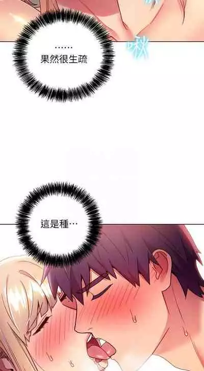 【周二连载】继母的朋友们(作者:Red-A&頸枕) 第1~46话