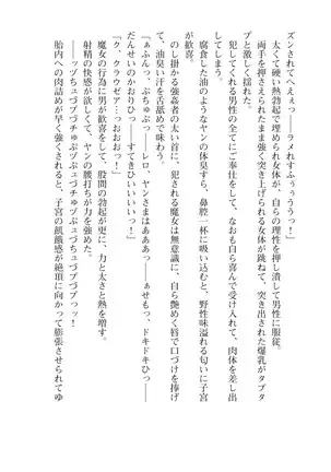 Kouki naru Majo Clauzea: Inda no Itan Shinmon