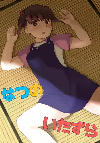 [Ribbon Super Kikaku] Natsu no Itazura