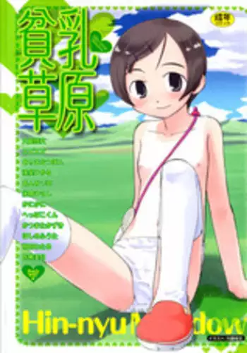 [罰金 (おおこわ)] レストラン 背徳の孤城 (あんさんぶるスターズ！)