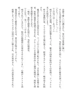 Kouki naru Majo Clauzea: Inda no Itan Shinmon