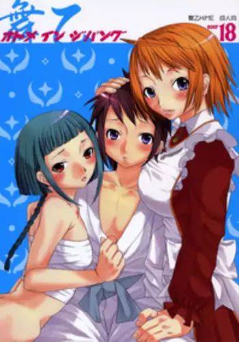 (SC30) [Chika Sekai (Palco Nagashima)] Otome in Zipang (My-Otome)