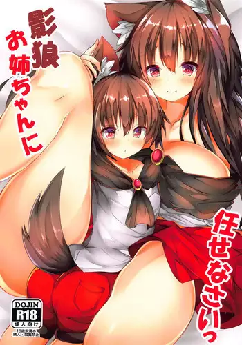 Onee-chan ni Makasenasai!