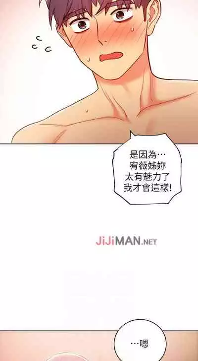 【周二连载】继母的朋友们(作者:Red-A&頸枕) 第1~46话