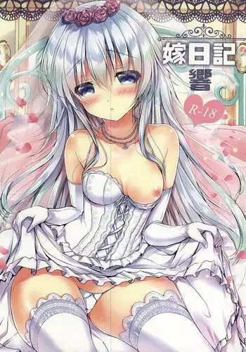 (C88) [Ichigohou (Shiraichigo)] Yome Nikki Hibiki (Kantai Collection -KanColle-)