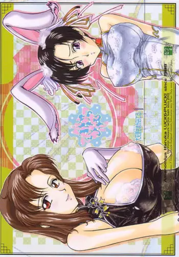 (C65) [LUCK&PLUCK!Co. (Ananomiya Haruka)] Archangel ga Miteru. (Gundam SEED)