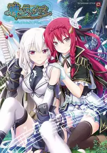 [Eushully] Kami No Rhapsody Perfect Guidebook