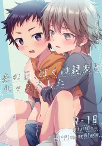 [FlowerBlade (ri.)] 流され3P卒業旅行(3)(再編集・フルカラーR18版) [Chinese] [迷幻仙域x新桥月白日语社汉化]