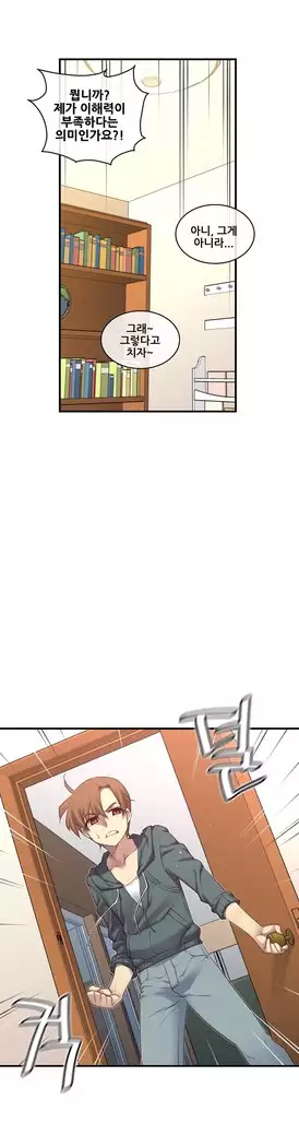 Master in My Dreams Ch.90-112