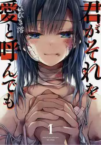 [Mio Hibiki] Even if you call it love 1 (Fun guild)