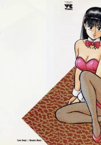 [Kusugawa Naruo] SOAP no MOKO chan Vol.4