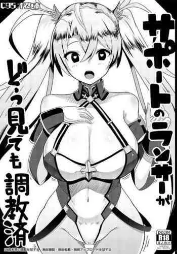 [Hitsuji Kikaku (Muneshiro)] Support no Lancer ga Dou Mitemo Choukyouzumi (Fate/Grand Order) [Digital] | A Broken-in Lancer [English] [Darg777]