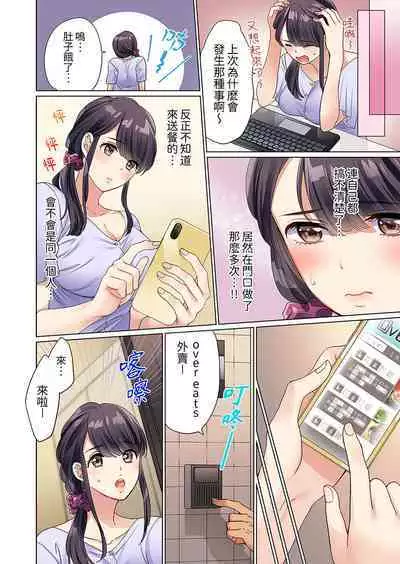 ZaitakuOL, yotsunbai iki!Heya made gaman dekinai deribarīSEX | 居家OL,背後位高潮!還沒進屋就忍不住出手的外賣SEX