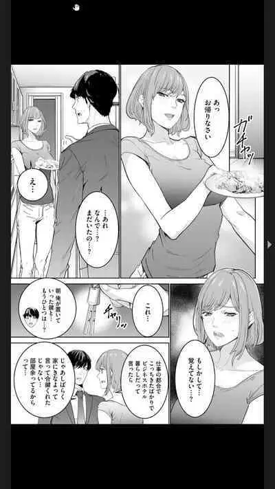 ダブルリベンジ ~復讐の甘い毒~(分冊版) 【第1話】