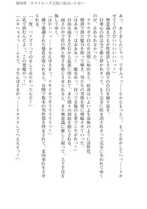 Kouki naru Majo Clauzea: Inda no Itan Shinmon