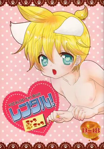 [Aigan Shounen (Hanamura Shikika)] Chitose Monogatari (VOCALOID)