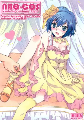 (CCOsaka75) [Petica (mikamikan, Tsukako)] NAO-COS (Persona 4) [English] [EHCOVE]