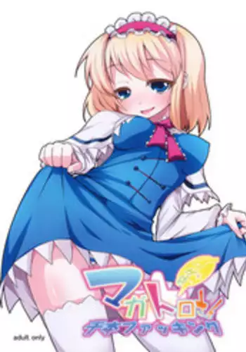 (C76) [Raiden Labo (Raiden)] Magatorosan Ikeruze! Senbonfucking (Touhou Project)