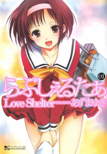 [Azuma Yuki] Love Shelter