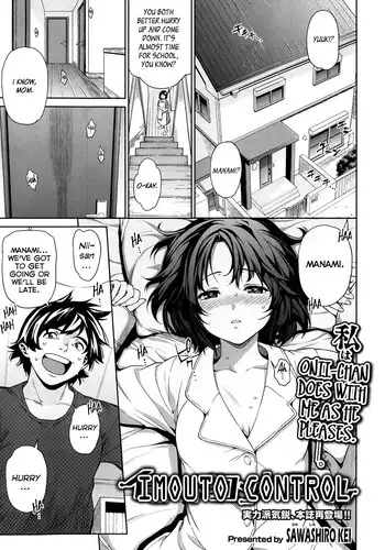 [Sawashiro Kei] Imouto Control (COMIC X-EROS #16) [English] [Dammon]