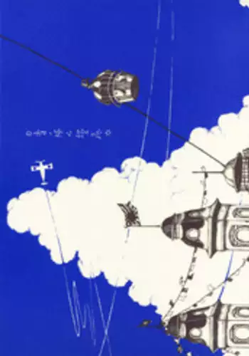 (C76) [Kuusou Kouko Gakkai (Miura Yasuto)] Ao no Furu Binzoko