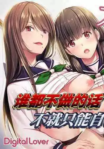 [MUK(MonsieuR)] 恋した少女におち○ちん弄られて心をレイプされる本 [Chinese] [Digital]