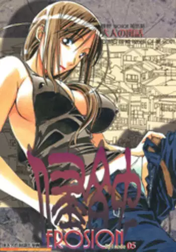 [Otonano Gu-wa (Yamada Tarou (Kamei))] EROSION 05 [Chinese] [魔劍个人汉化]