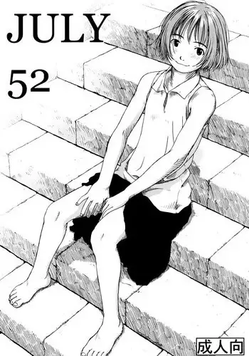 (C58) [Group Hinoran (Wang-Pac)] JULY 52