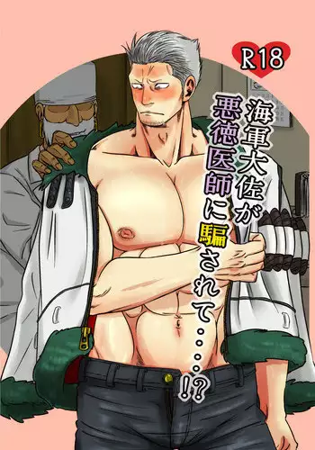 [Chikuwamome (Ishikawa)] Kaigun Taisa ga Akutoku Ishi ni Damaserete...!? (One Piece) [Digital]