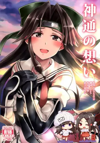 (C89) [L5EX (Kamelie)] Jintsuu no Omoi (Kantai Collection -KanColle-) [Chinese] [脸肿汉化组]