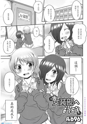 [NOTONE (fk696)] さらってロリコン！