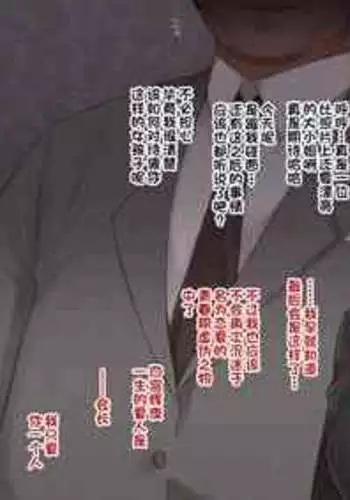 [Terasu MC] Kaguya-sama NTR Matomete (Kaguya-sama wa Kokurasetai) [Chinese] [一只麻利的鸽子汉化]