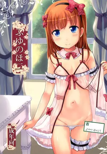 (C89) [Inuduya (Misao.)] Fuyu no Ho Ni