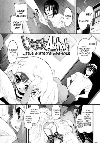 [Sorimura Youji] Imouto Asshole | Little Sister's Asshole [English]