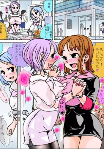 Zuruzuru to Mitsugetsu