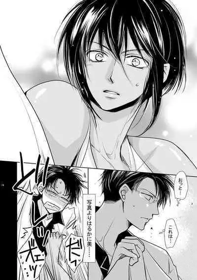 Dick v Puss ~Passionate Training