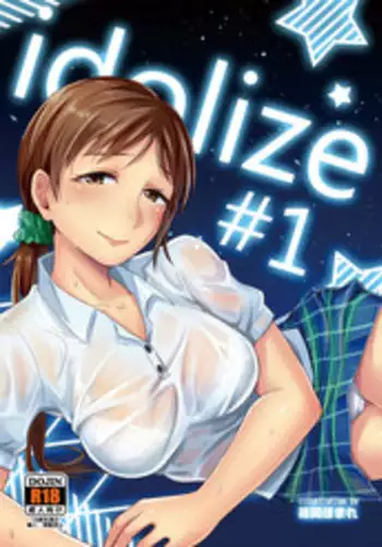 [40Denier (Shinooka Homare)] idolize #1 (THE IDOLM@STER CINDERELLA GIRLS) [Chinese] [沒有漢化] [Digital]