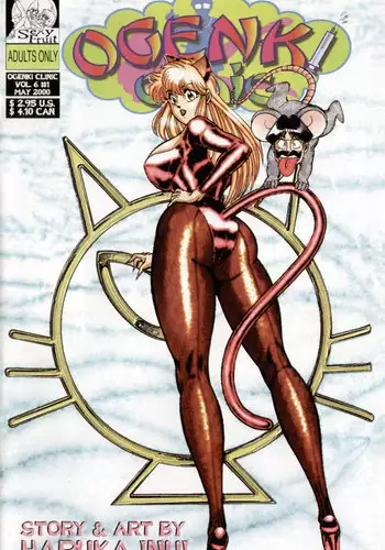 [Inui Haruka] Ogenki Clinic Vol.6 [English]