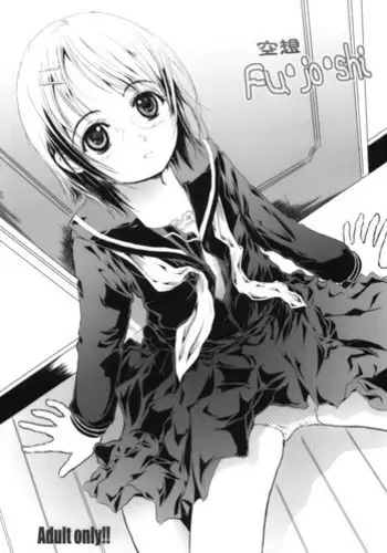 (COMIC1☆4) [Shiawase Manjuu (Shiawase 1500)] Kuusou Fujoshi