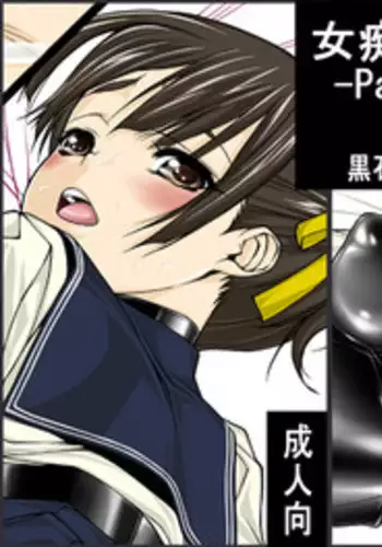 [Kudamono Monogatari (Kuroishi Ringo)] Jochikai - Part01